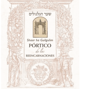 El libro shaar Ha guilgulim el portico de las reencarnaciones